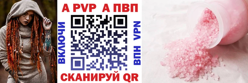 Alpha PVP Соль  ссылка на мегу маркетплейс  Бугуруслан  наркошоп 