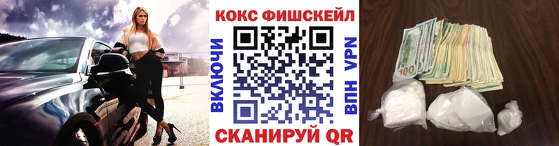 Кокаин Fish Scale  Бугуруслан 