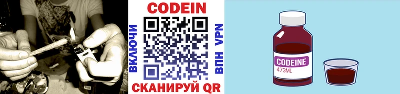 Кодеиновый сироп Lean напиток Lean (лин) купить закладку Бугуруслан