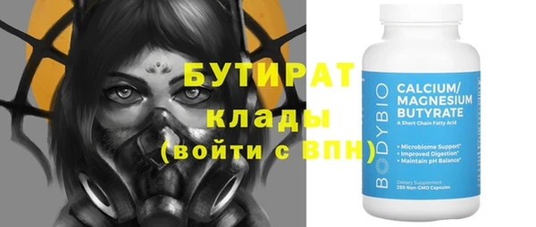 бутират Богородицк