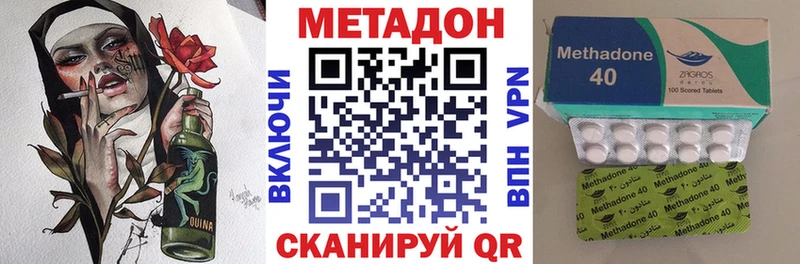 Метадон мёд  как найти наркотики  Бугуруслан 